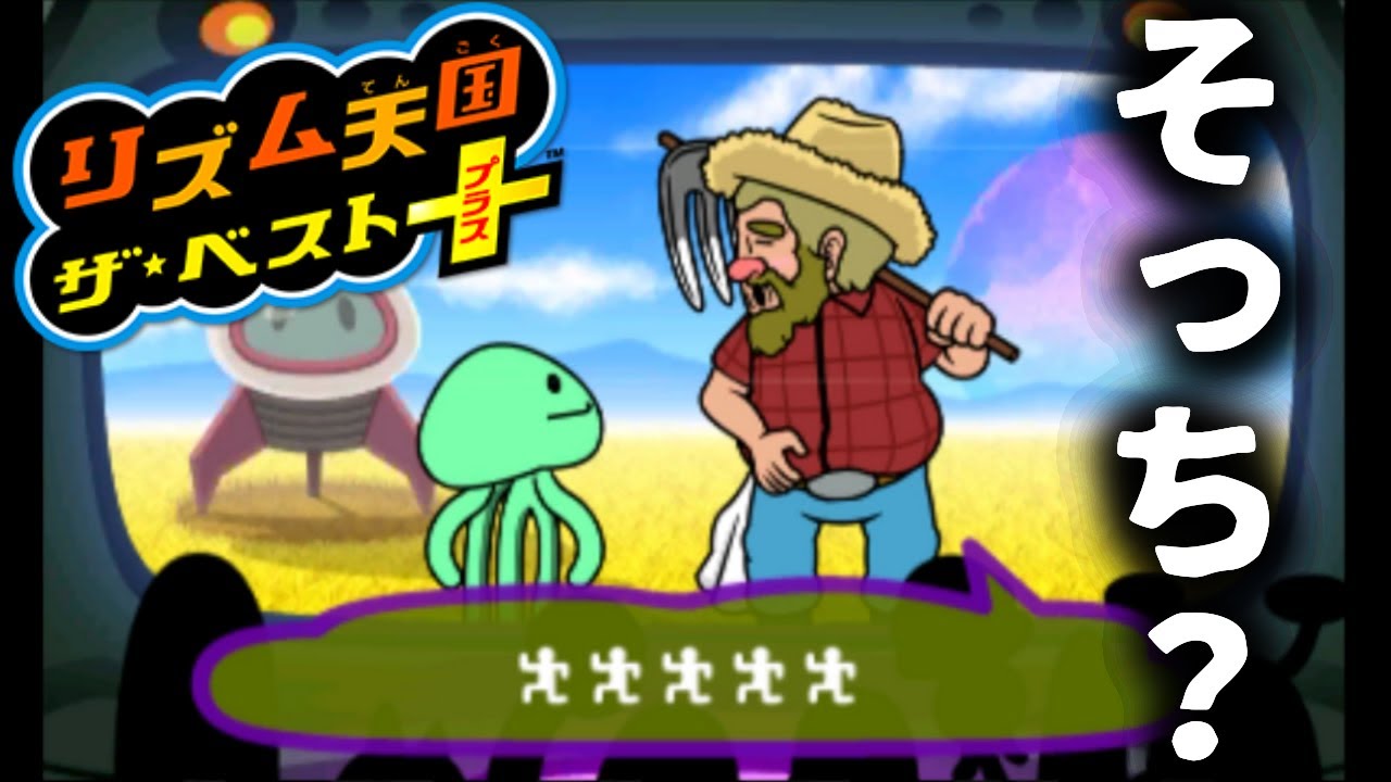 グローバルな世の中になってきたね#9【リズム天国 ザ･ベスト+】