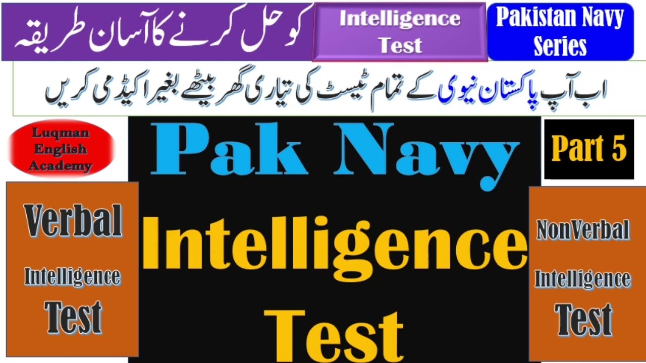 Pak navy intelligence test preparation |verbal and nonverbal intelligence test | intelligence test