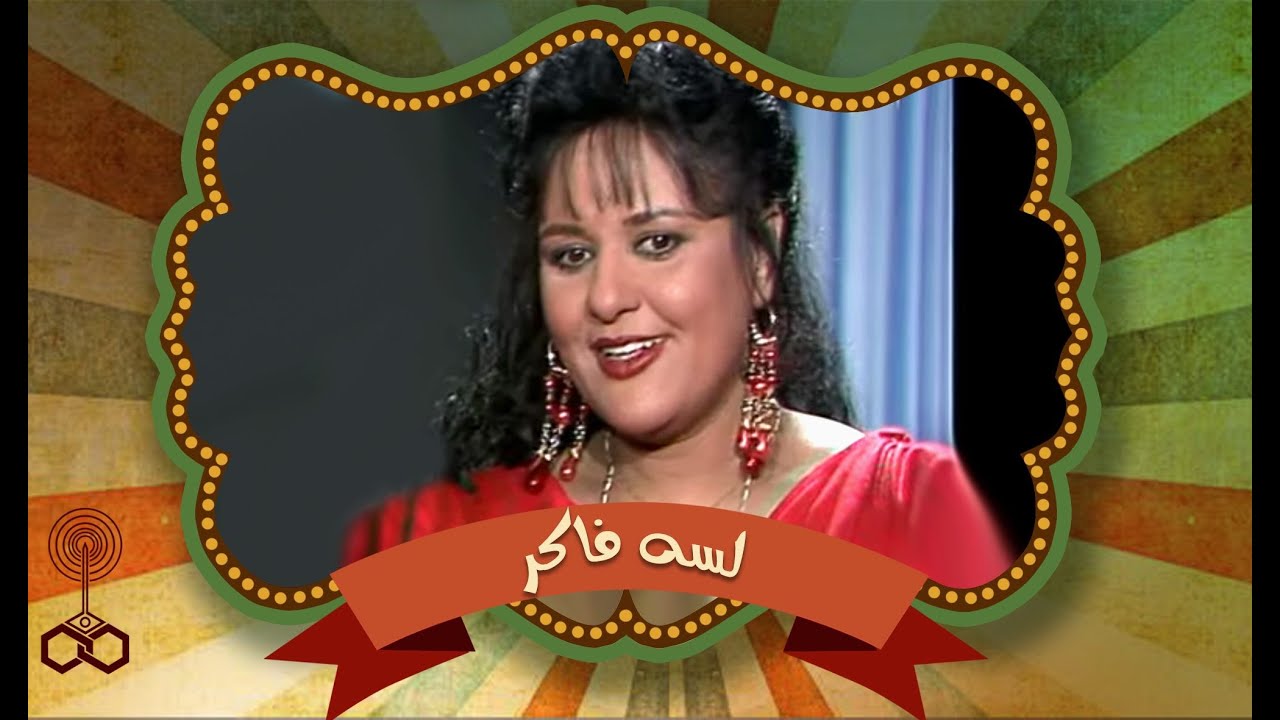 لسه فاكر׃ الفنانة معالي زايد تتذكر موقف كوميدي من فيلم الشقة من حق الزوجة
