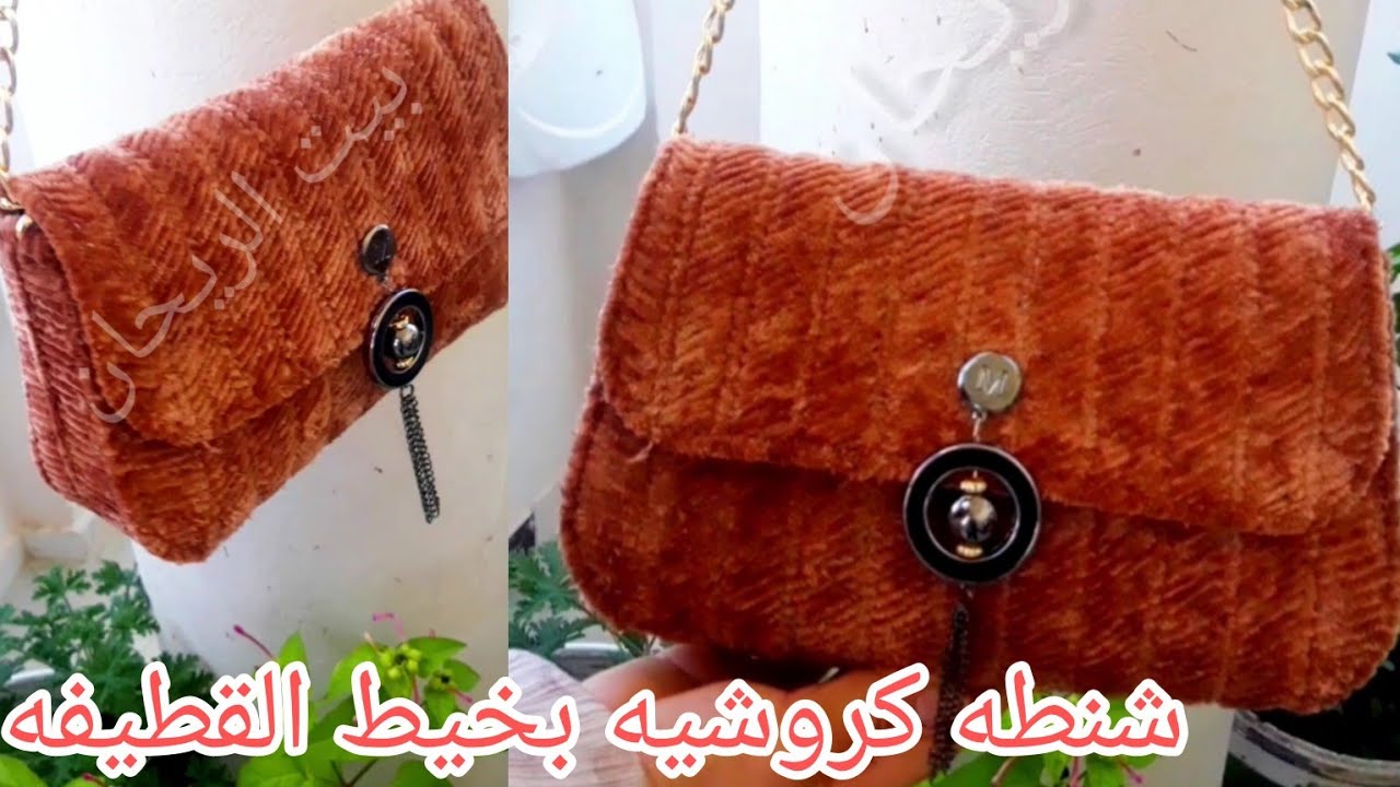 طريقة عمل شنطة الكنفا❤❤