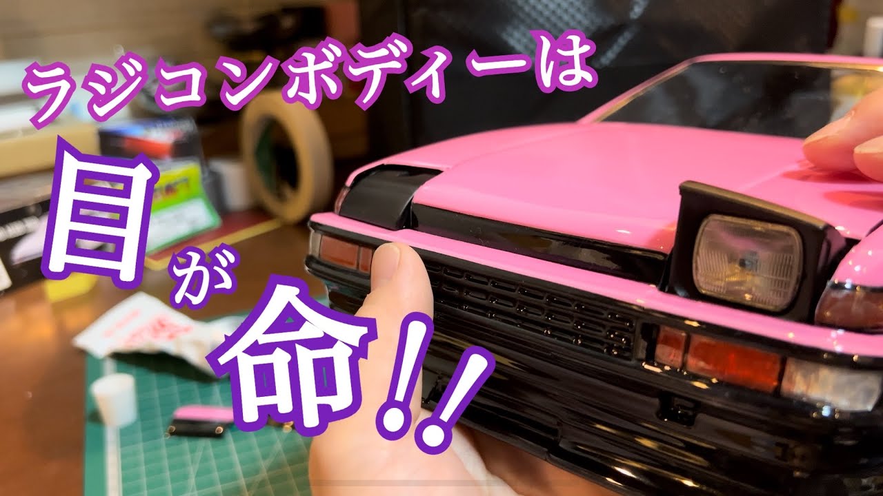 D-CRAFT パンドラ用AE86トレノ リトラクタブル ライト ノーマルレンズ仕様 ラジコン ドリフト ラジドリ‼︎ LP-86