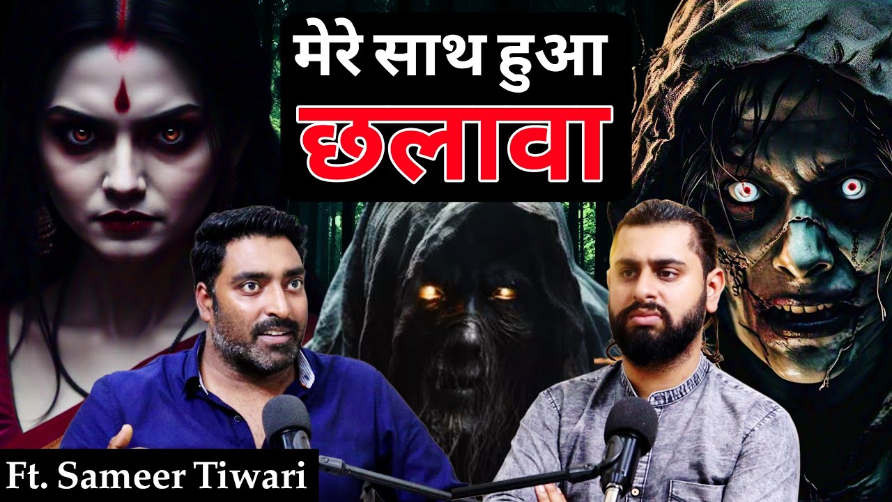 Mere sath hua Chhalava, Shamshan Ghat, Real Horroor Stories | Mystical Talks Ep69