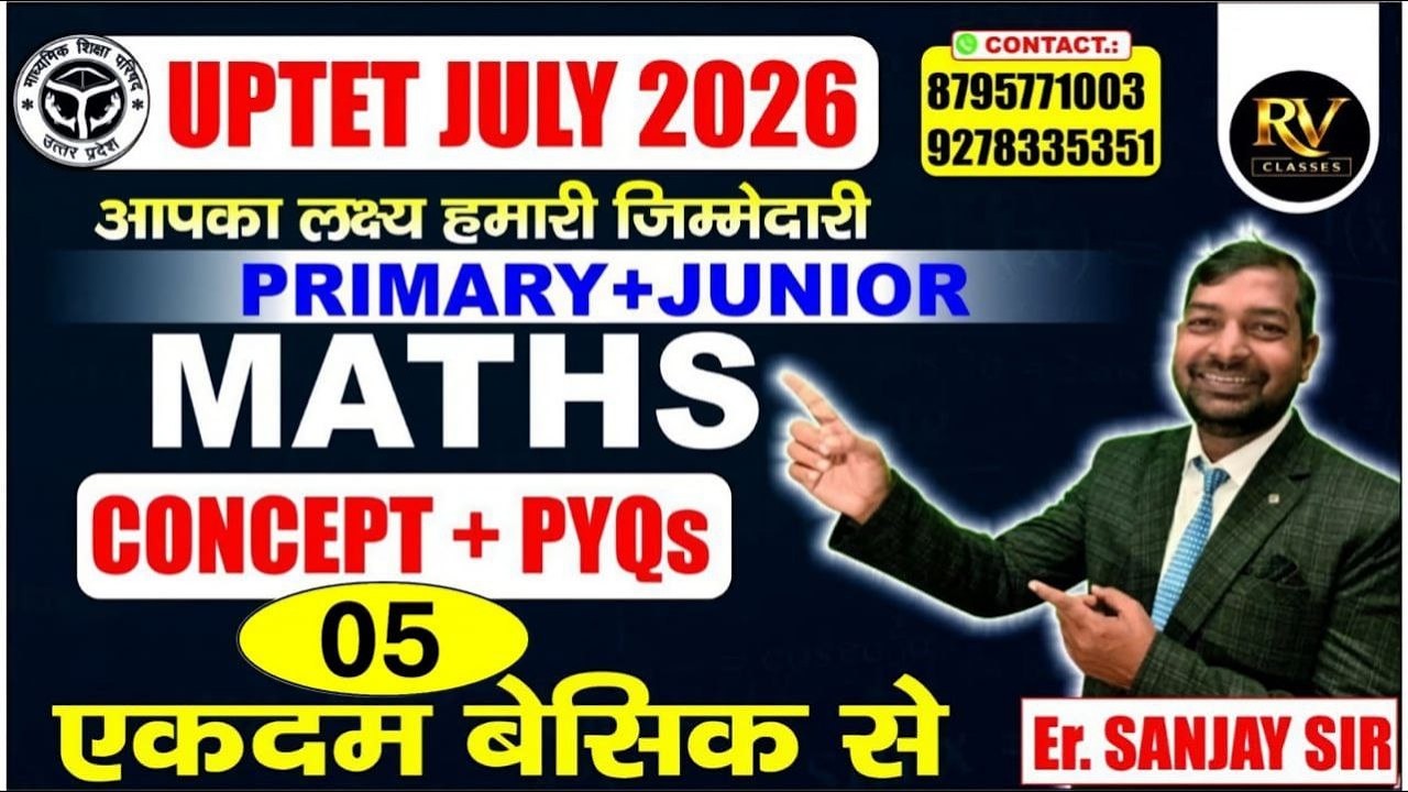 UPTET JULY 2026 || MATH || CONCEPT + PYQ || Er. SANJAY SIR #TET #tetmaths #tetmathclass #tet2026