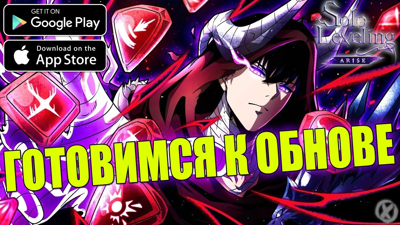 УСПЕЕМ ДО ТЕХРАБОТ? 🔥 Solo Leveling ARISE Mobile