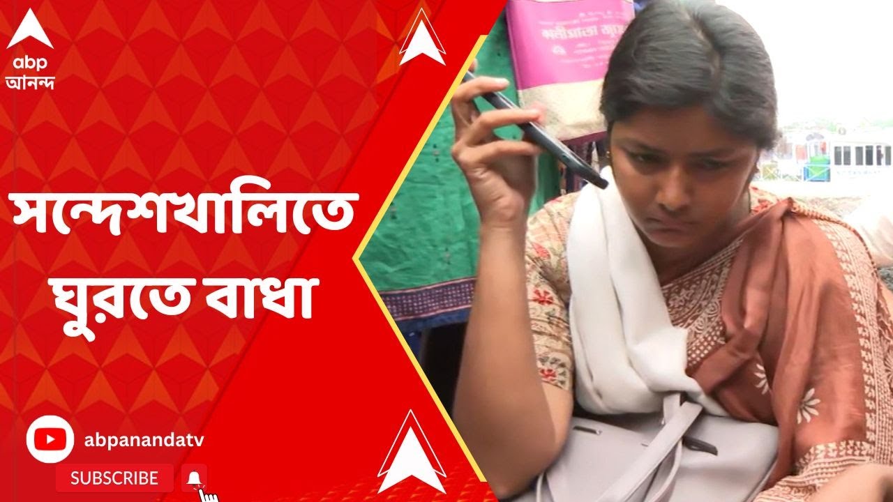 Sandeshkhali Incident: মীনাক্ষীকে সন্দেশখালিতে ঘুরতে বাধা দেওয়ায় পুলিশের সঙ্গে বচসা !