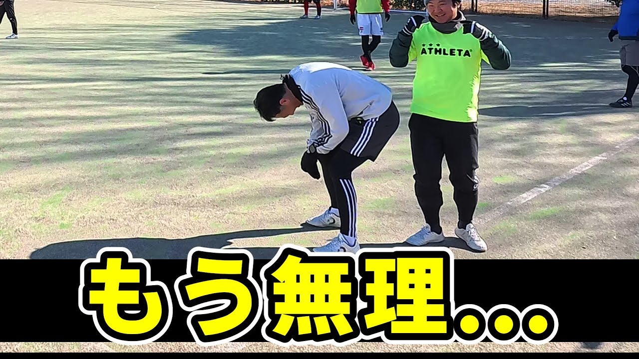 動けてるつもりだった50代、試合終了で限界がきた