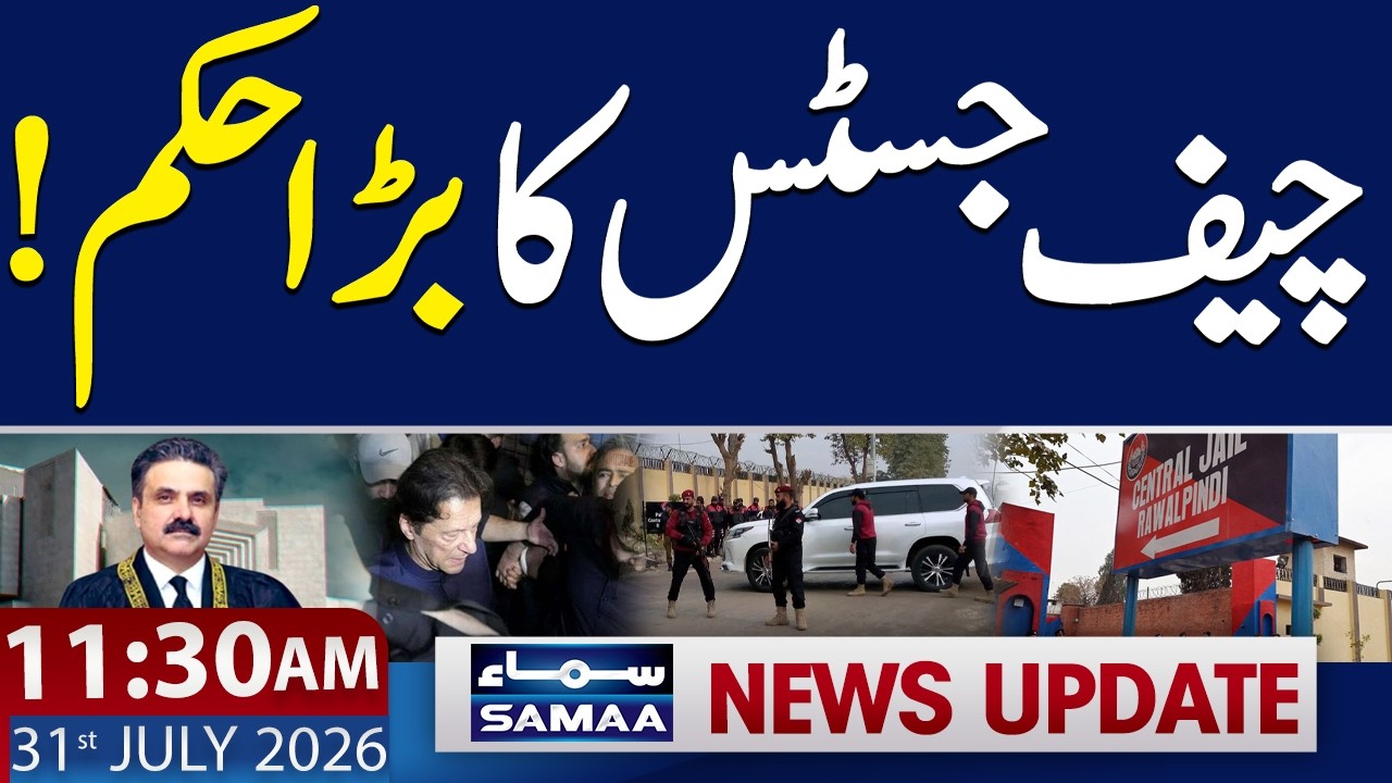 Supreme Court Clears PTI Founder&rsquo;s Hospital Transfer Petition for Hearing | 11:30 AM News Update