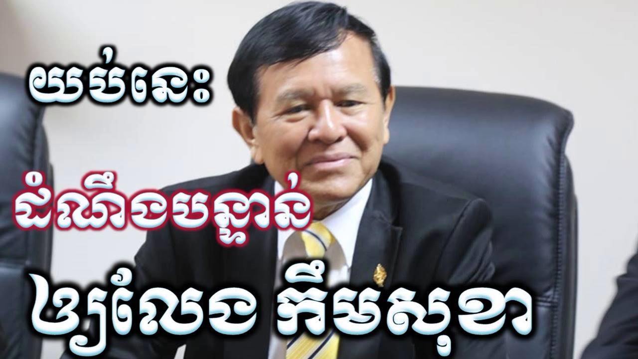 Radio Free Asia RFA Khmer Archive   Khmer Live TV and Radio