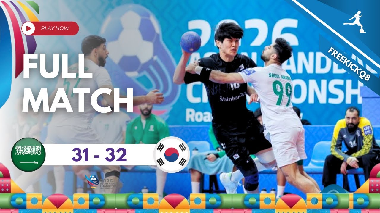 مباراة كوريا الجنوبية vs السعودية - كأس آسيا لكرة اليد 2026 الكويت Korea vs KSA 2026-1-27