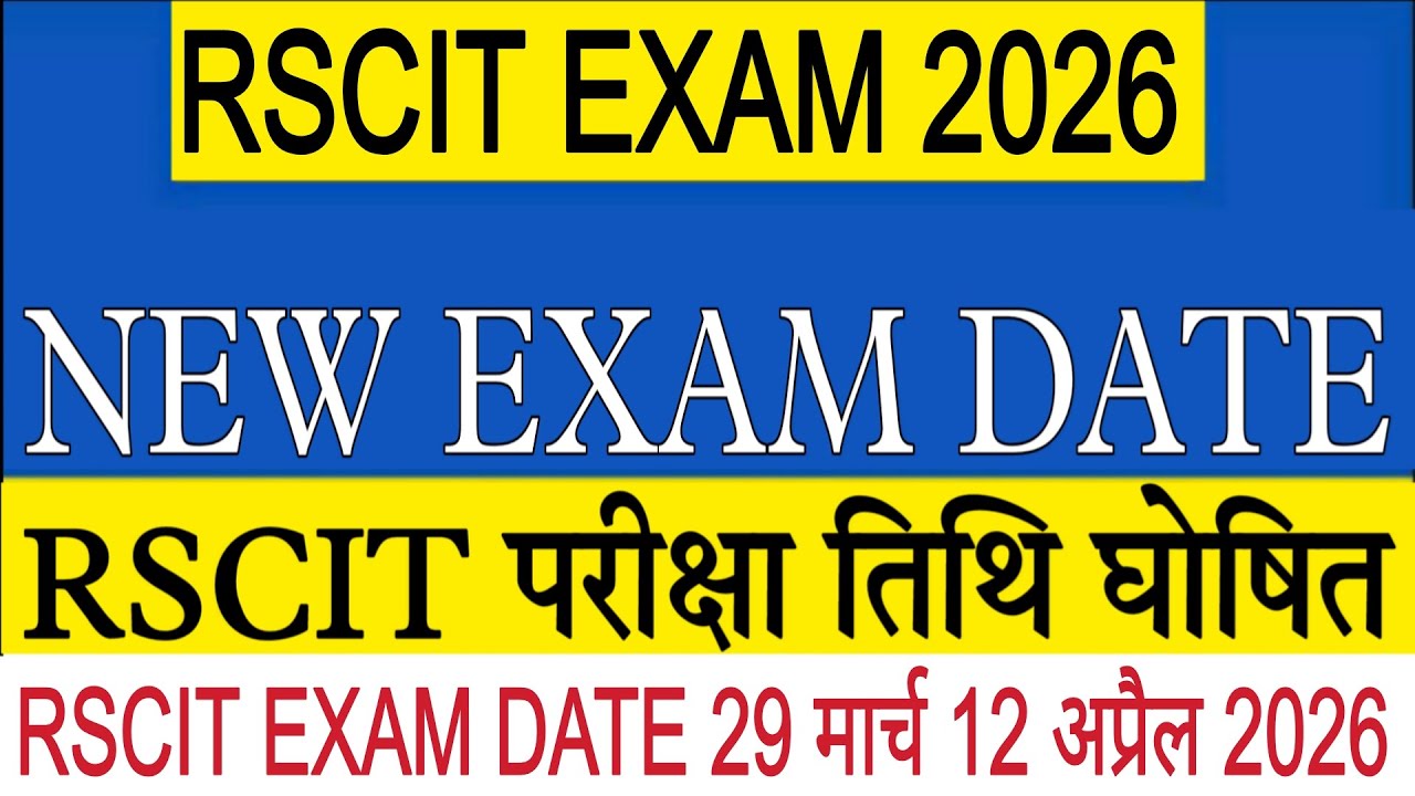RSCIT Exam Date 2026/RSCIT Next Exam Date 2026/RSCIT Ka Exam Kab Hoga 2026 latest update
