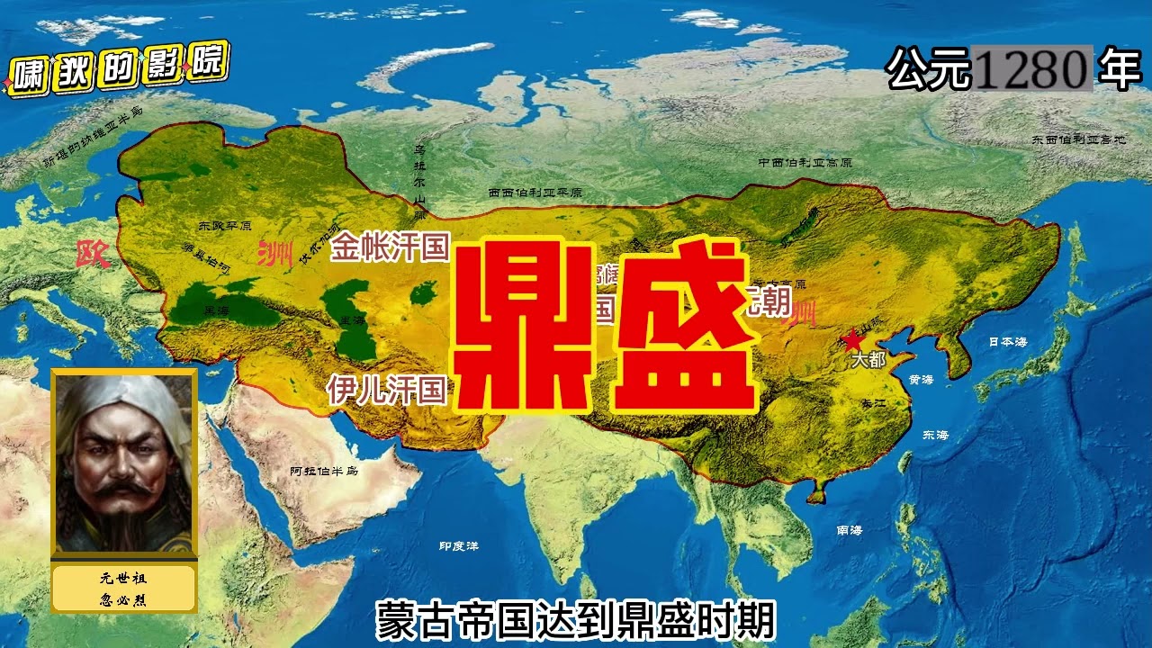 蒙古帝国的疆域版图变化