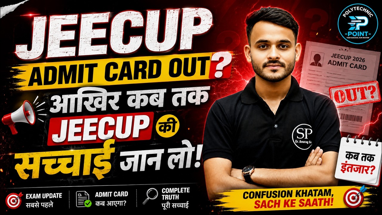 🔥JEECUP ADMIT CARD OUT ? | पूरी बात समझ लो || क्या है सच्चाई || क्या डेट टलेगा ? 🚀