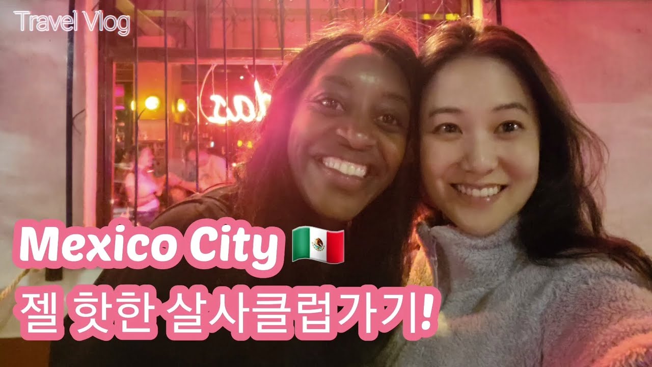 [Mexico city] 멕시코 시티 2일차! 차풀테펙 공원 인류학박물관, 곱창타코먹고 멕시코시티에서 젤 핫한 살사클럽 Mama Rumba 놀러가기!