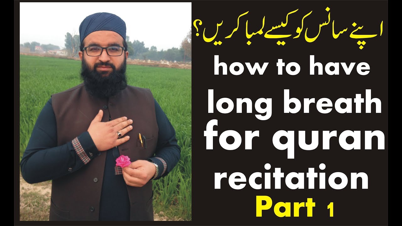 how to have long breath for quran recitation part 1by qari hammad ullah sajid