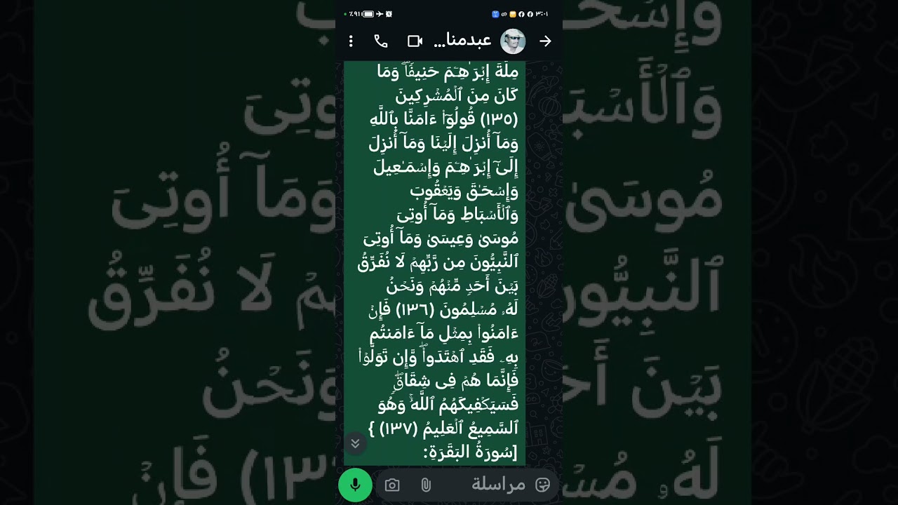 {5) وَلَقَدۡ ءَاتَیۡنَـٰكَ سَبۡعࣰا مِّنَ ٱلۡمَثَانِی وَٱلۡقُرۡءَانَ ٱلۡعَظِیمَ }[سُورَةُ الحِجۡرِ: