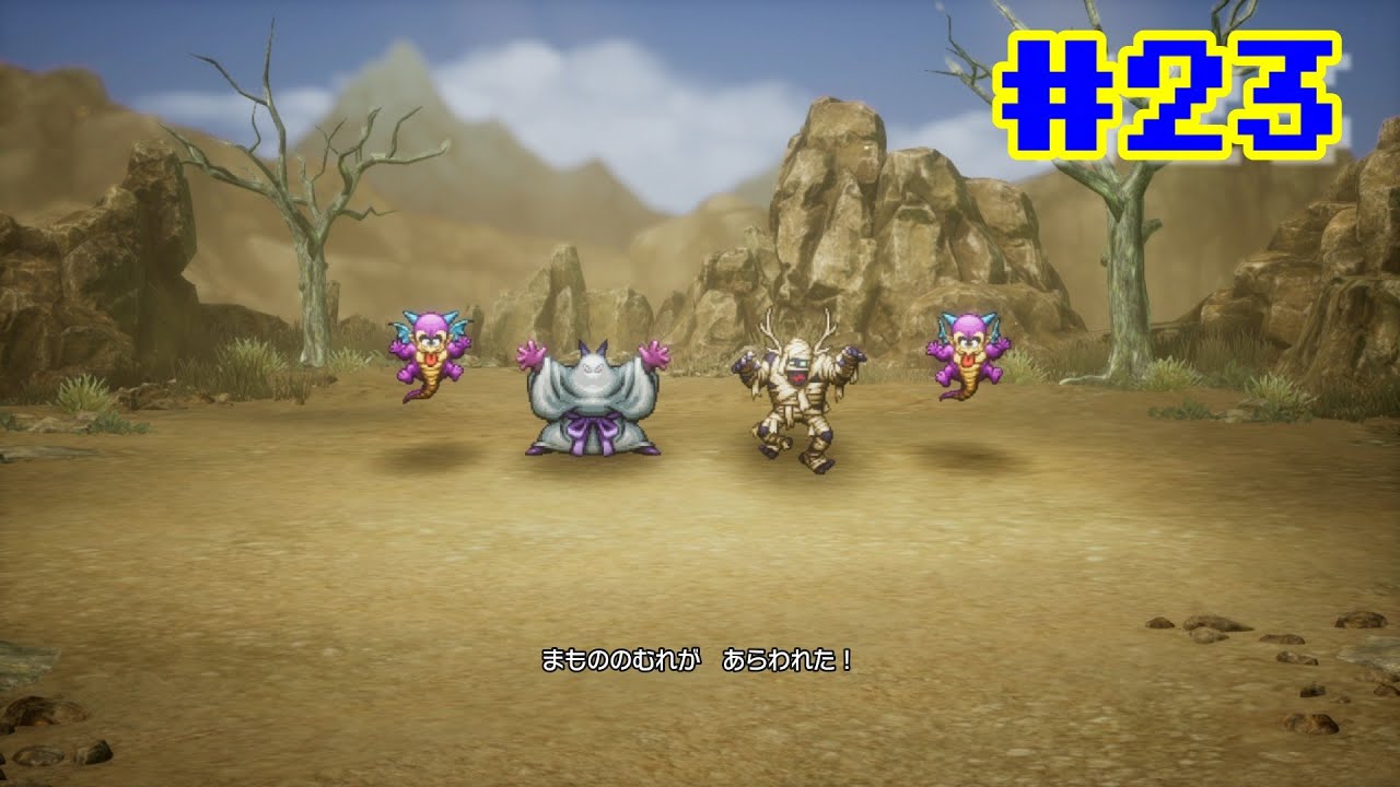 【実況】HD-2Dリメイクでロト3部作を振り返ろっと(DQ2) Part23【ドラゴンクエストⅠ&Ⅱ】