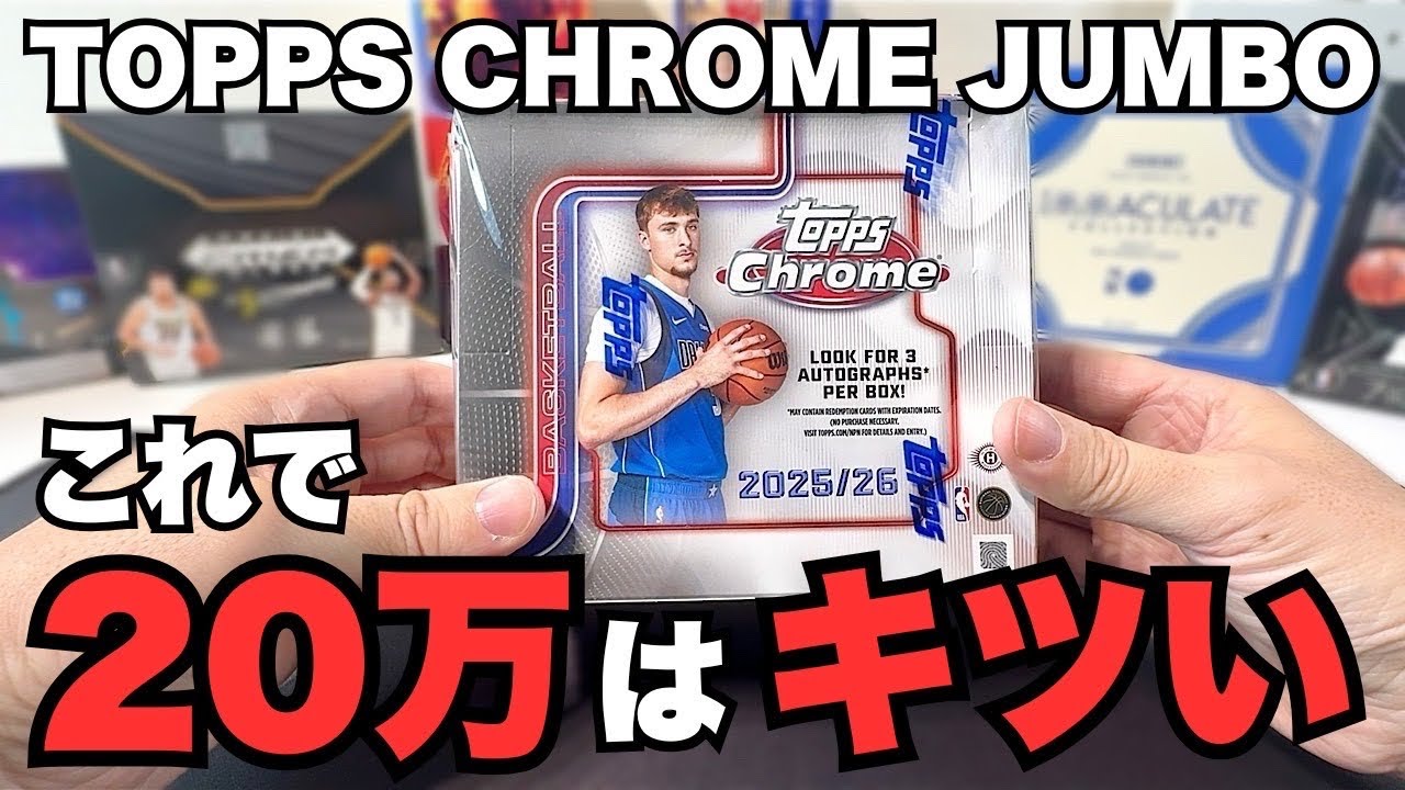 【悲報】20万使ってこれはキツいわ！今年最後の激渋BOX！