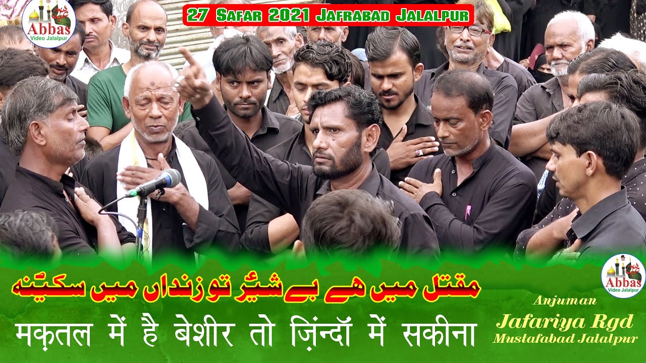 Maqtal Me Hai Besheer To Zindan Me Sakina | Anjuman Jafariya Rgd Mustafabad | 27 Safar 2021 Jalalpur