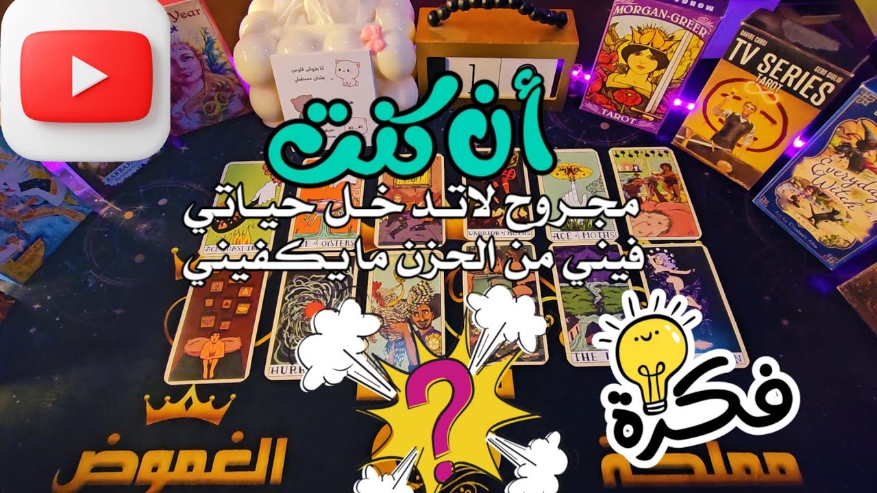حبيبك الندم هيموته كدب 😳اراهنك بكشف تنبهر بيه فضح خططته واسراره وعلاقاته الخافيه القذره 