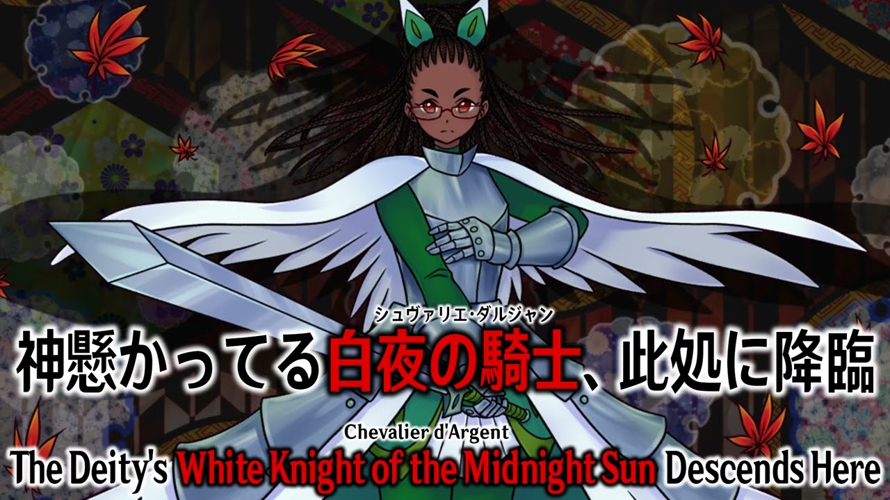 ToUD Alexandria Valentina's Theme : The Deity's White Knight of the Midnight Sun Descends Here