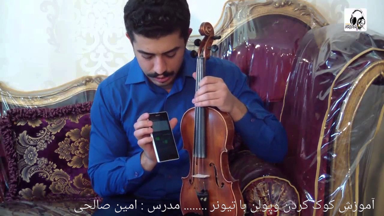 کلیپ شماره ۳ : 
آموزش کوک کردن ویولن با تیونر