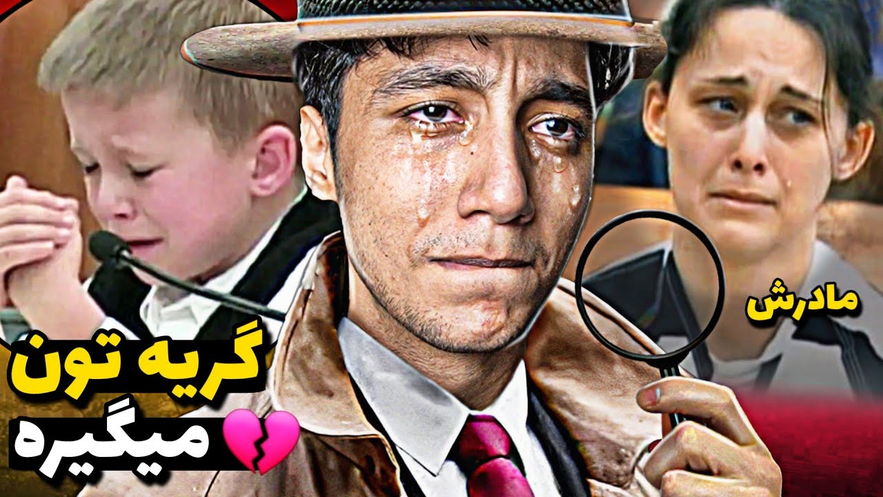 این ویدیو اشک شمارو در میاره 💔😞 ببینید این مادر بیرحم چه بلایی سر بچه اش آورد