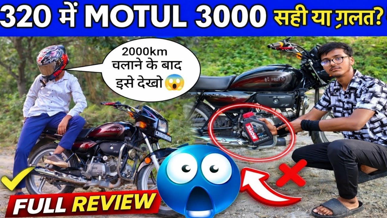 2000km चलाने के baad की sacchai /motul engine oil review 
