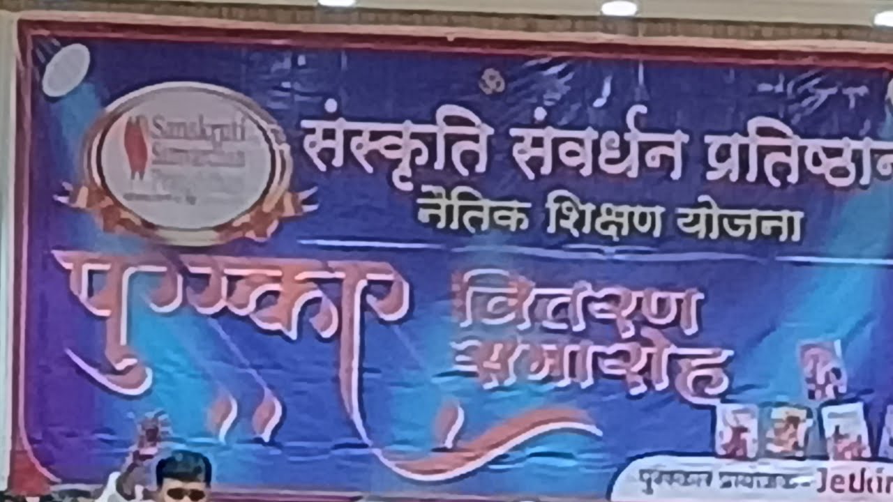 संस्कृती संवर्धन प्रतिष्ठान कार्यक्रम 2026