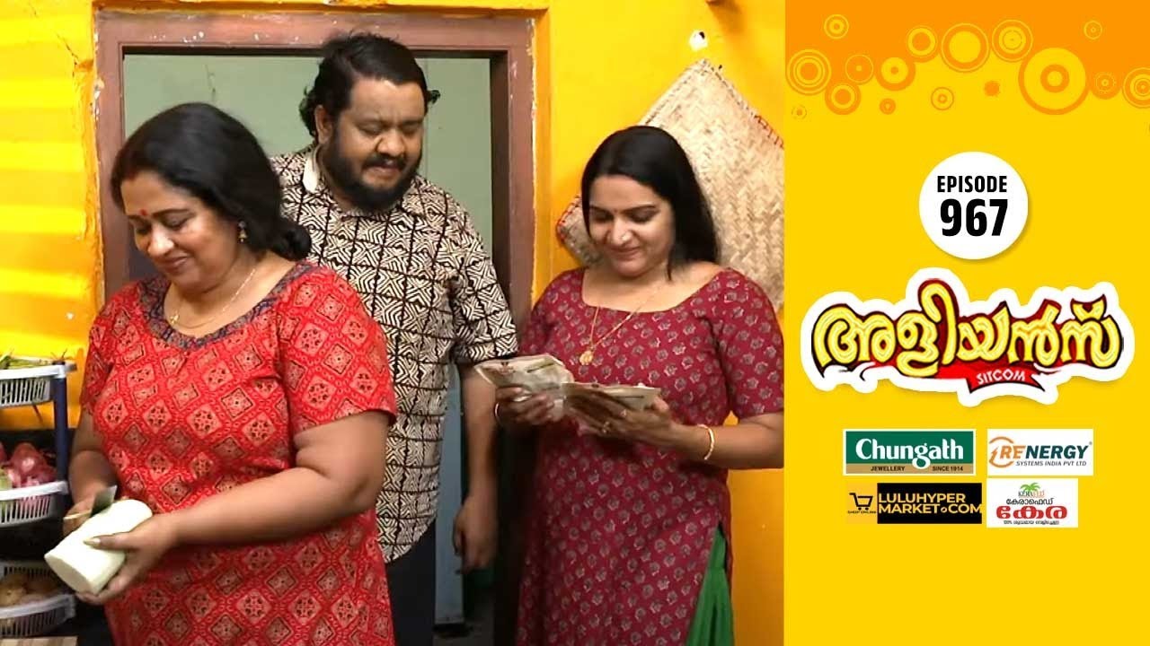 Aliyans - 967 | ഗോമതേശ്വര നമഃ | Comedy Serial (Sitcom) | Kaumudy
