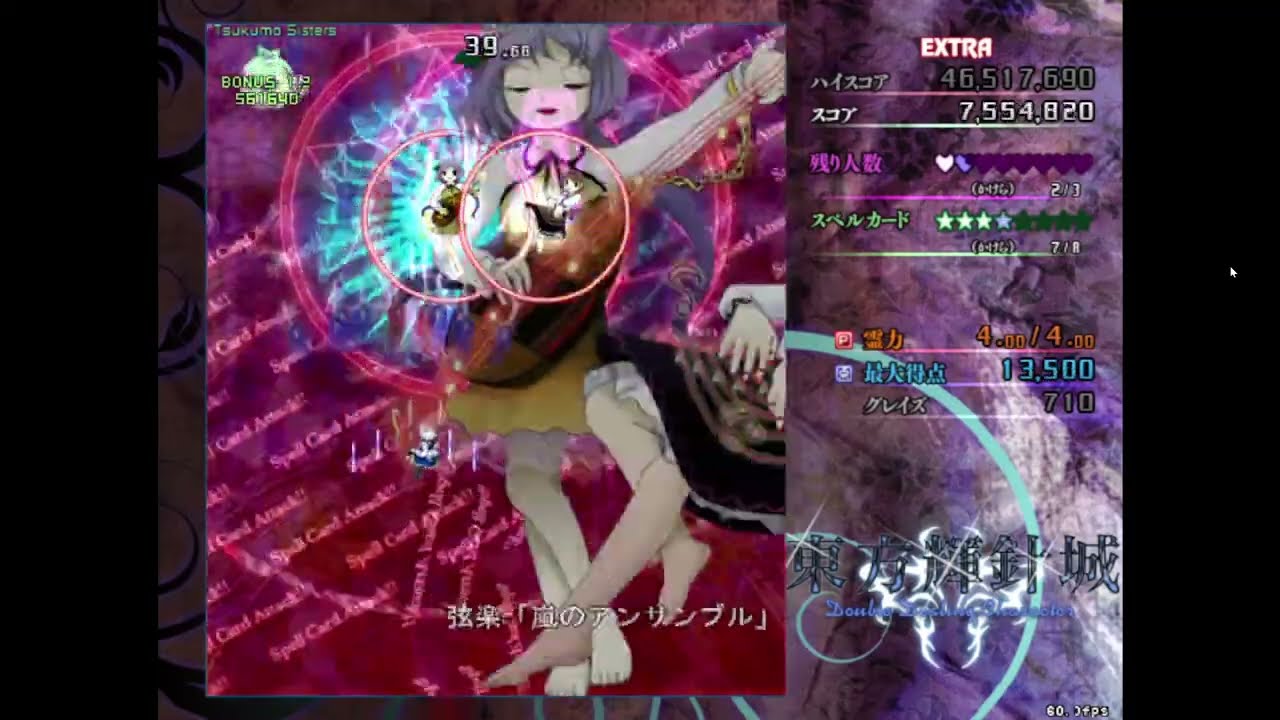 【東方輝針城】シューティング初心者がいく。東方project原作漫遊記。EX編27