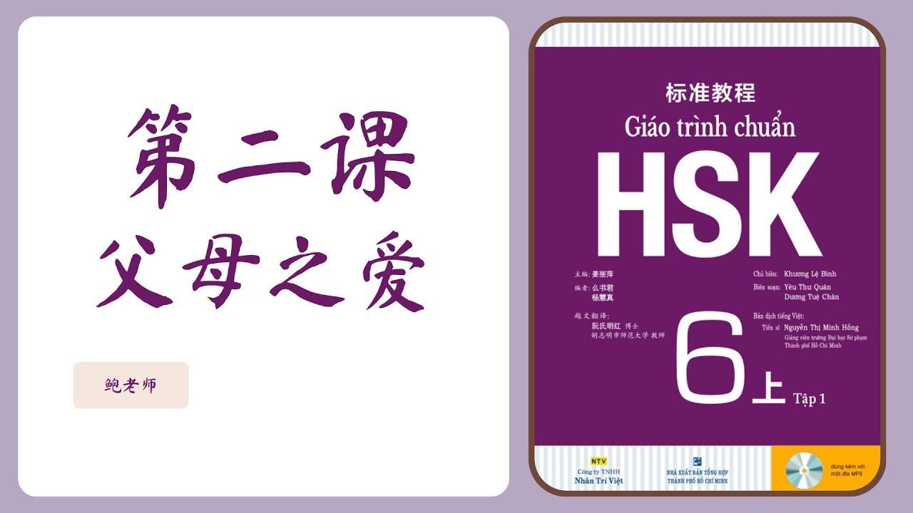TỰ HỌC HSK6 GIÁO TRÌNH CHUẨN | Bài 2 - 父母之爱 | Phần 1 (生词和语法）