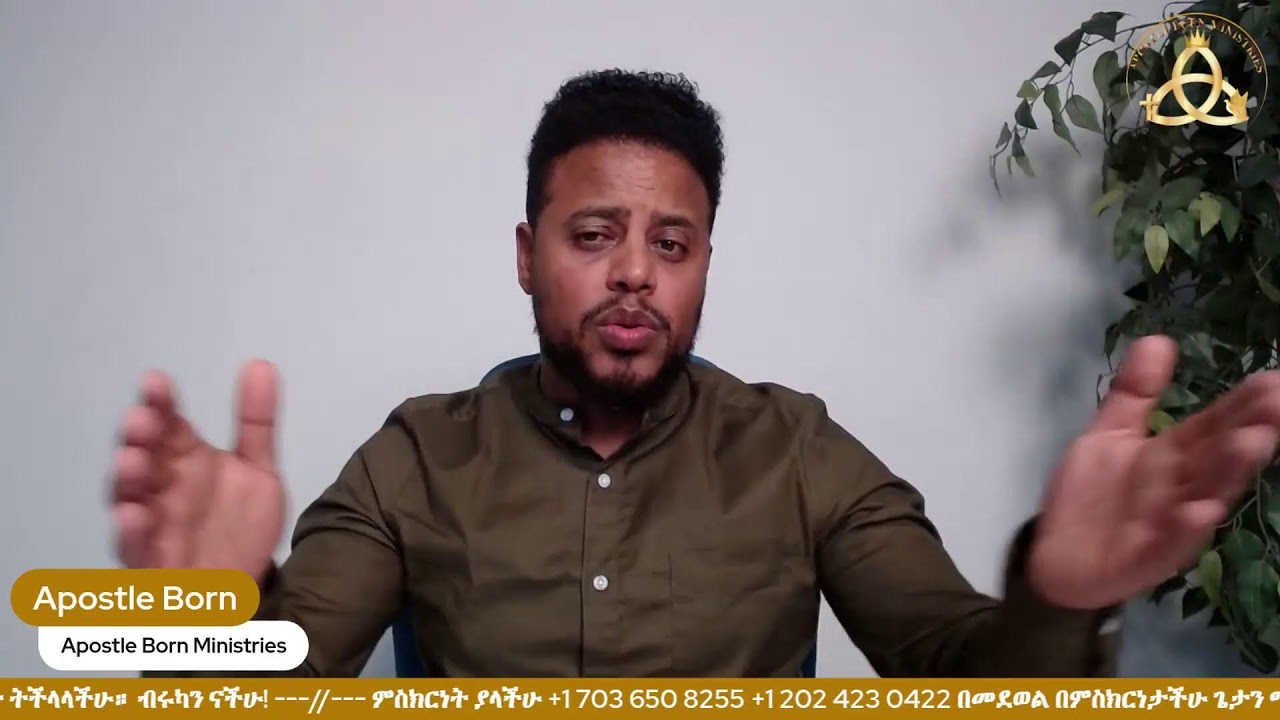 January ወር እንዲህ ይሆናል........ part-1