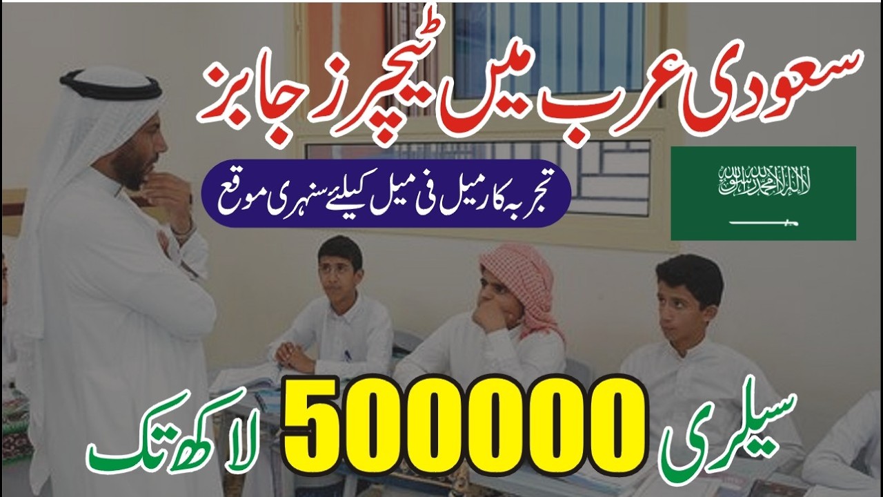 Jeddah International School Teaching Jobs 2026 - How To Apply Online Teaching Jobs in Saudi Arabia