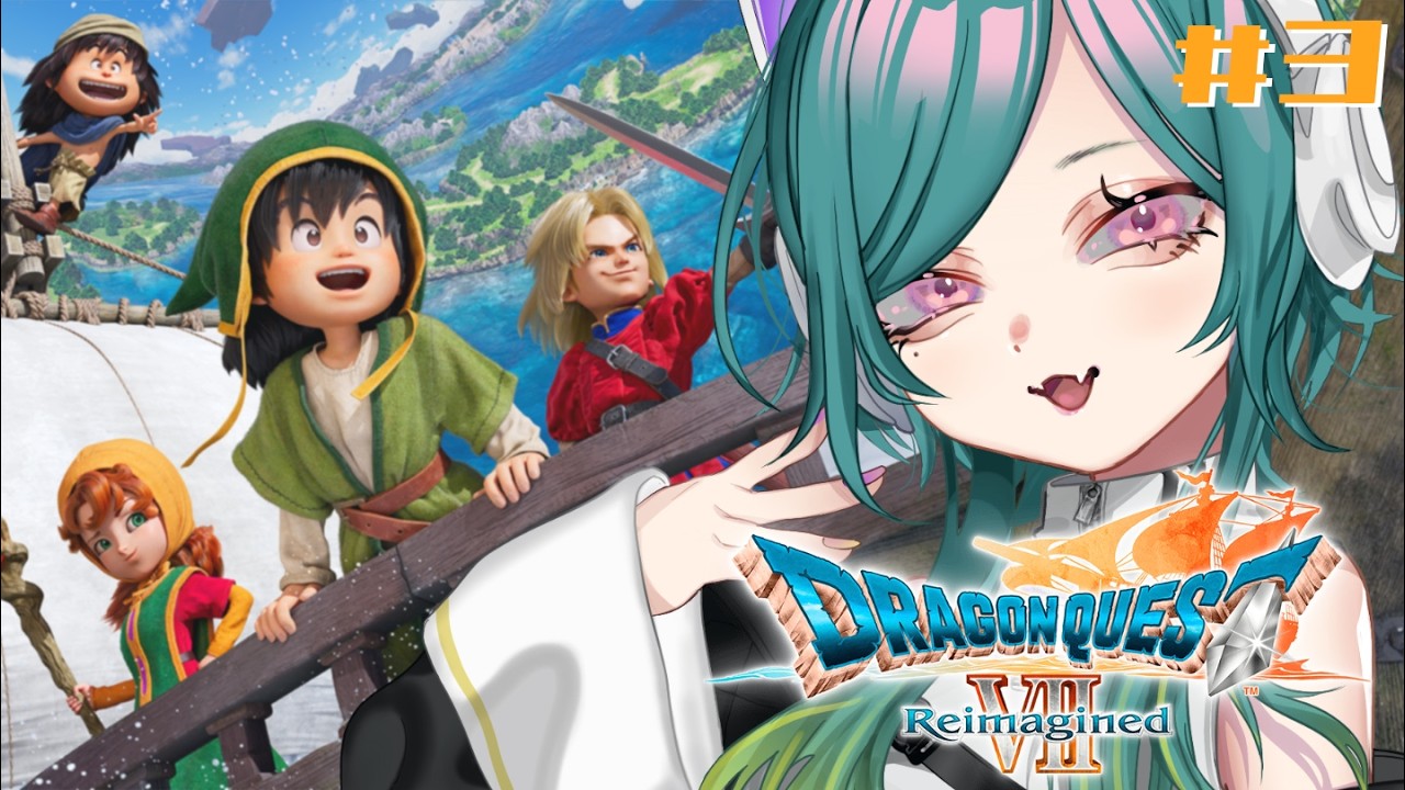 【ドラゴンクエストVII Reimagined】#3 今日も冒険だ！次の島覚えてないから楽しみ！【ナズ＝シア】