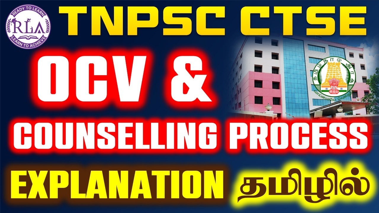 🔴TNPSC CTSE | OCV & COUNSELLING PROCESS EXPLANATION | in Tamil | INTERVIEW & NON INTERVIEW