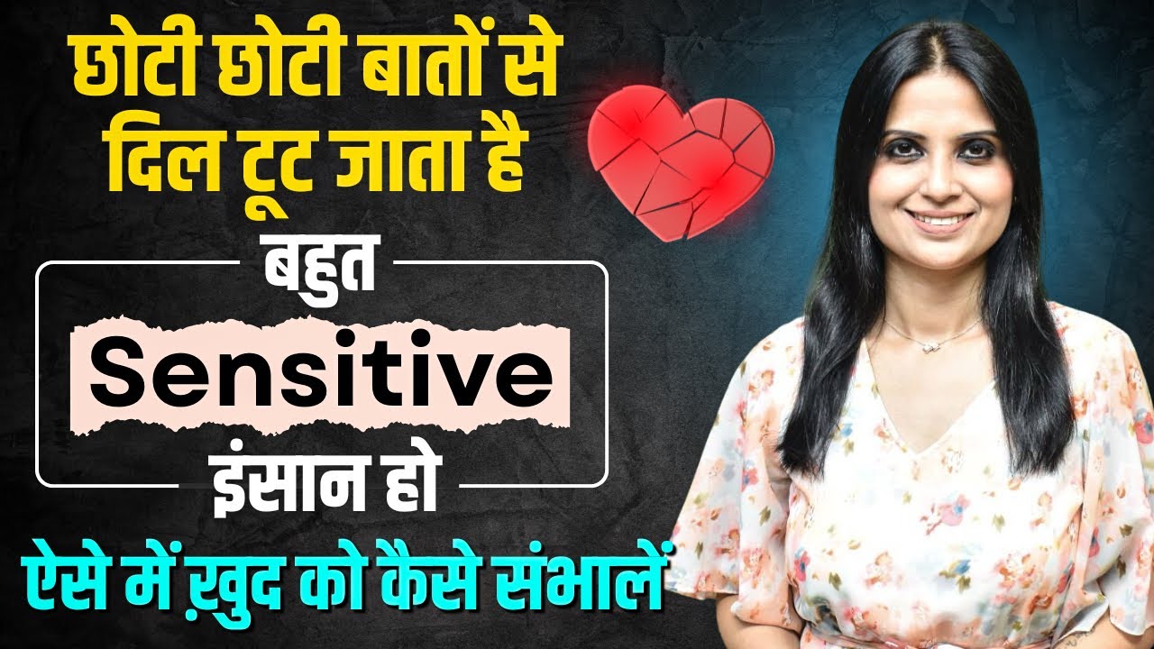 Highly Sensitive Person Treatment | Highly Sensitive Person Tips l Dr Kashika Jain