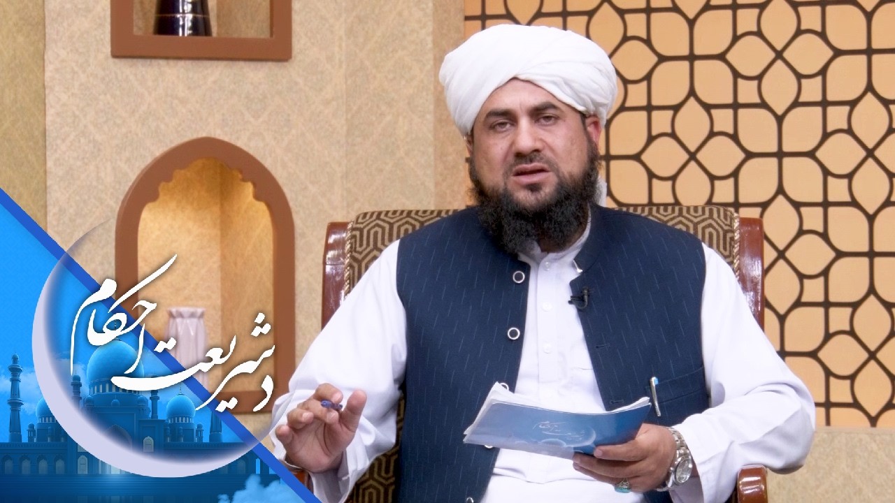 د شریعت احکام ـ سرسایه پر چا واجب او څو روپۍ باید ورکول شي؟