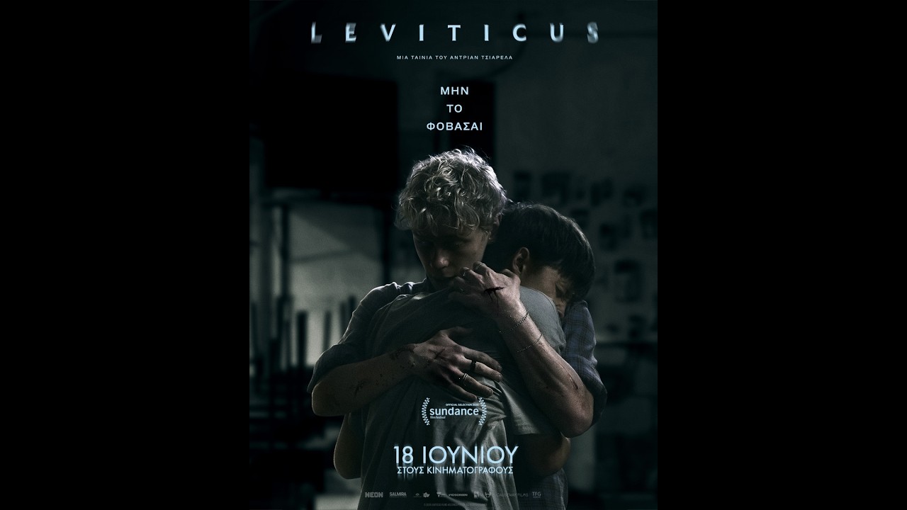 LEVITICUS - trailer (greek subs)