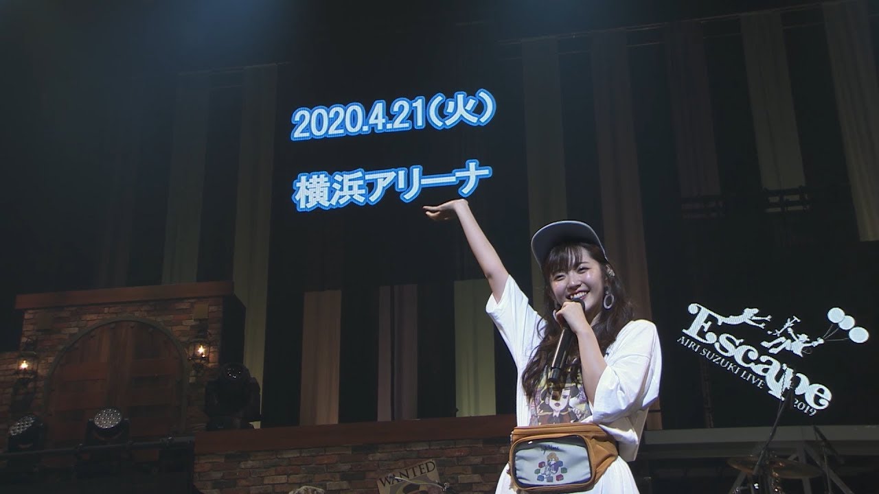 あいりちゃんねる『Escapeツアー大成功！そして横アリ発表！』鈴木愛理