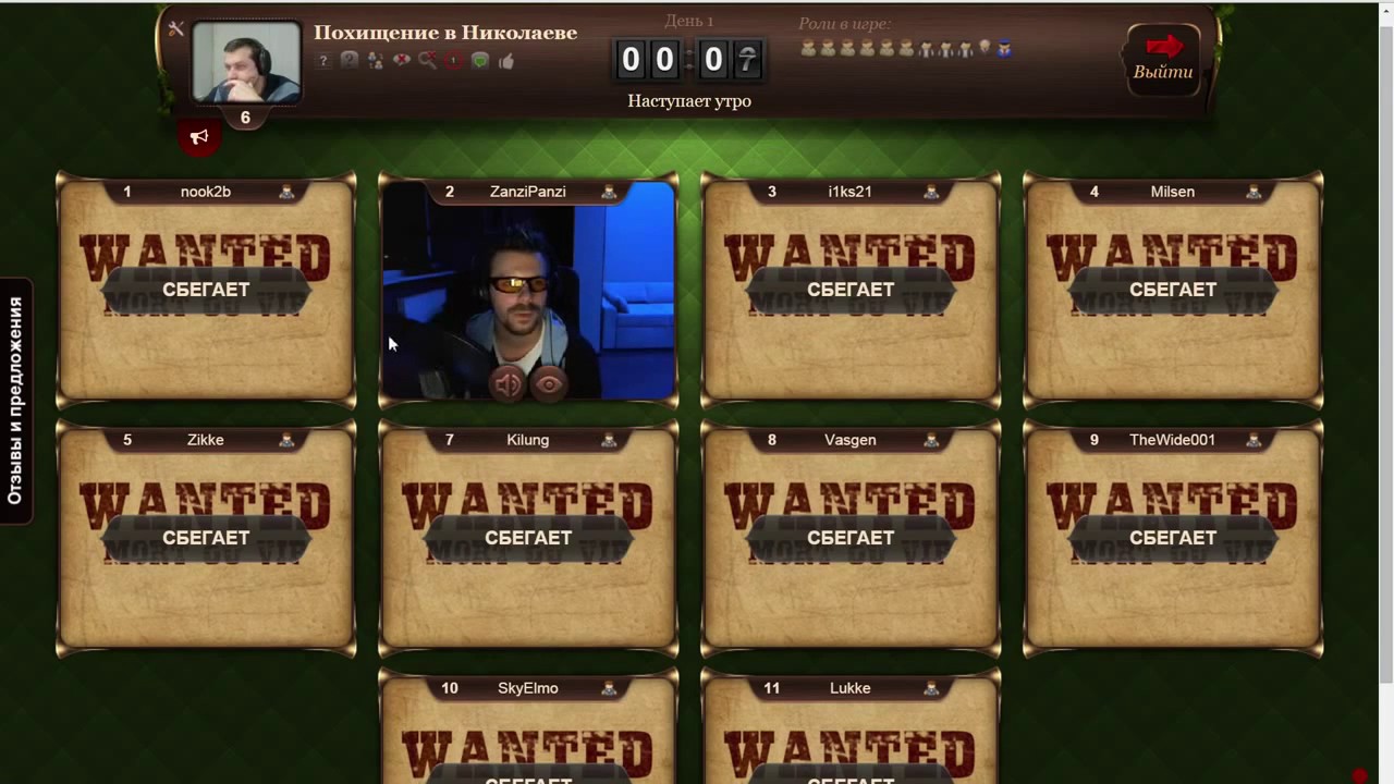 Мафия с dvp и командой Zanzipanzi