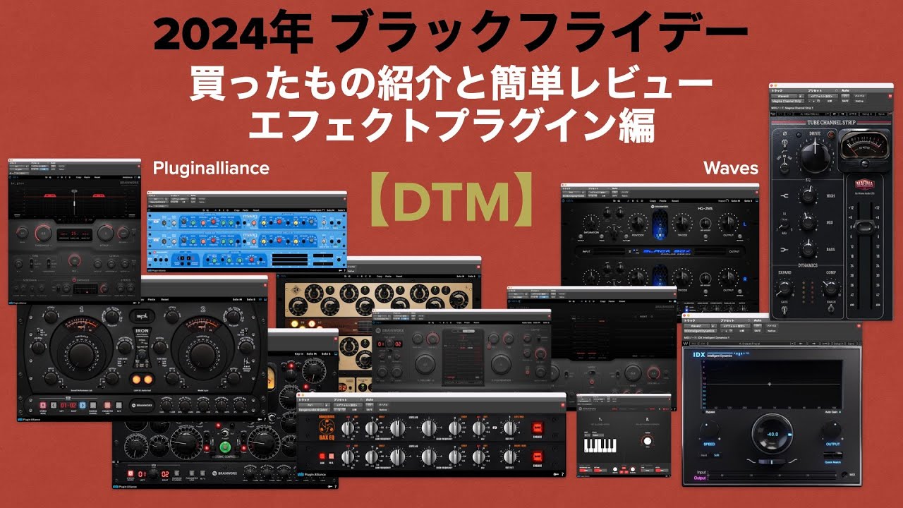 [DTM] Куплен в Черную пятницу 2024 года. Простой обзор плагинов эффектов. [Плагинальянс/Волны]