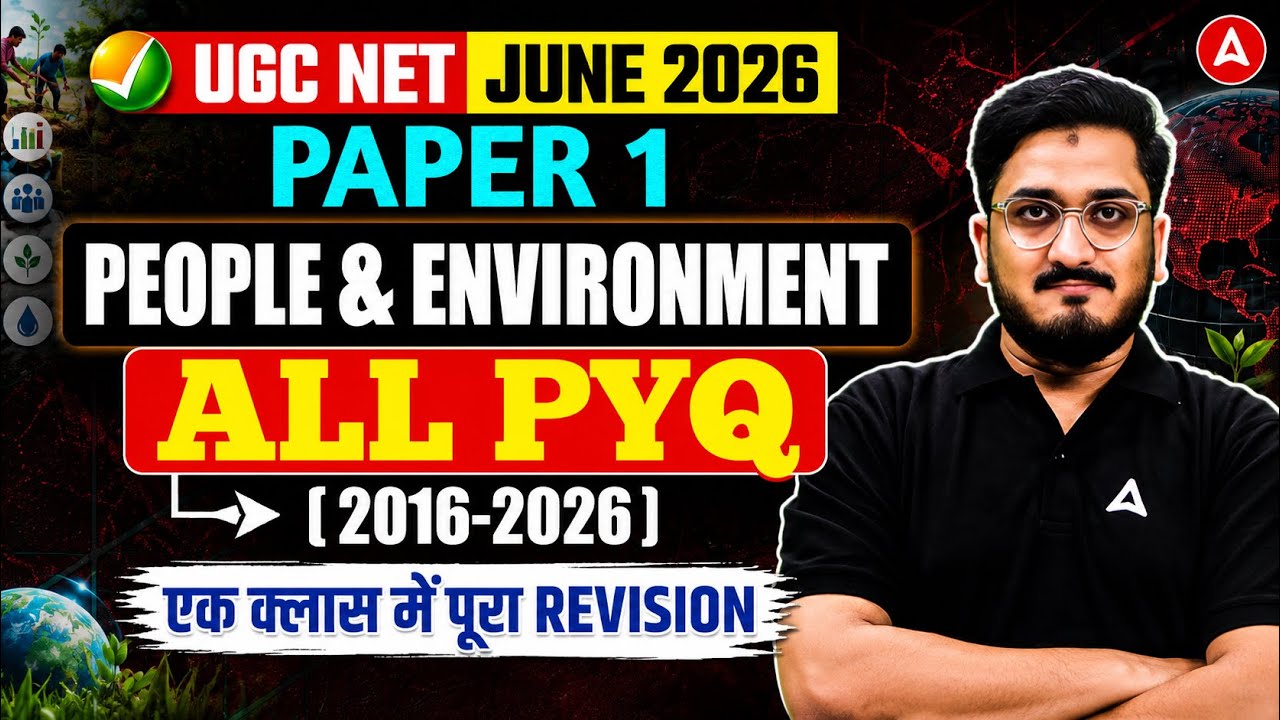 UGC NET Paper 1 | People And Environment Science Paper 1 | UGC NET Paper 1 Previous Year Questions