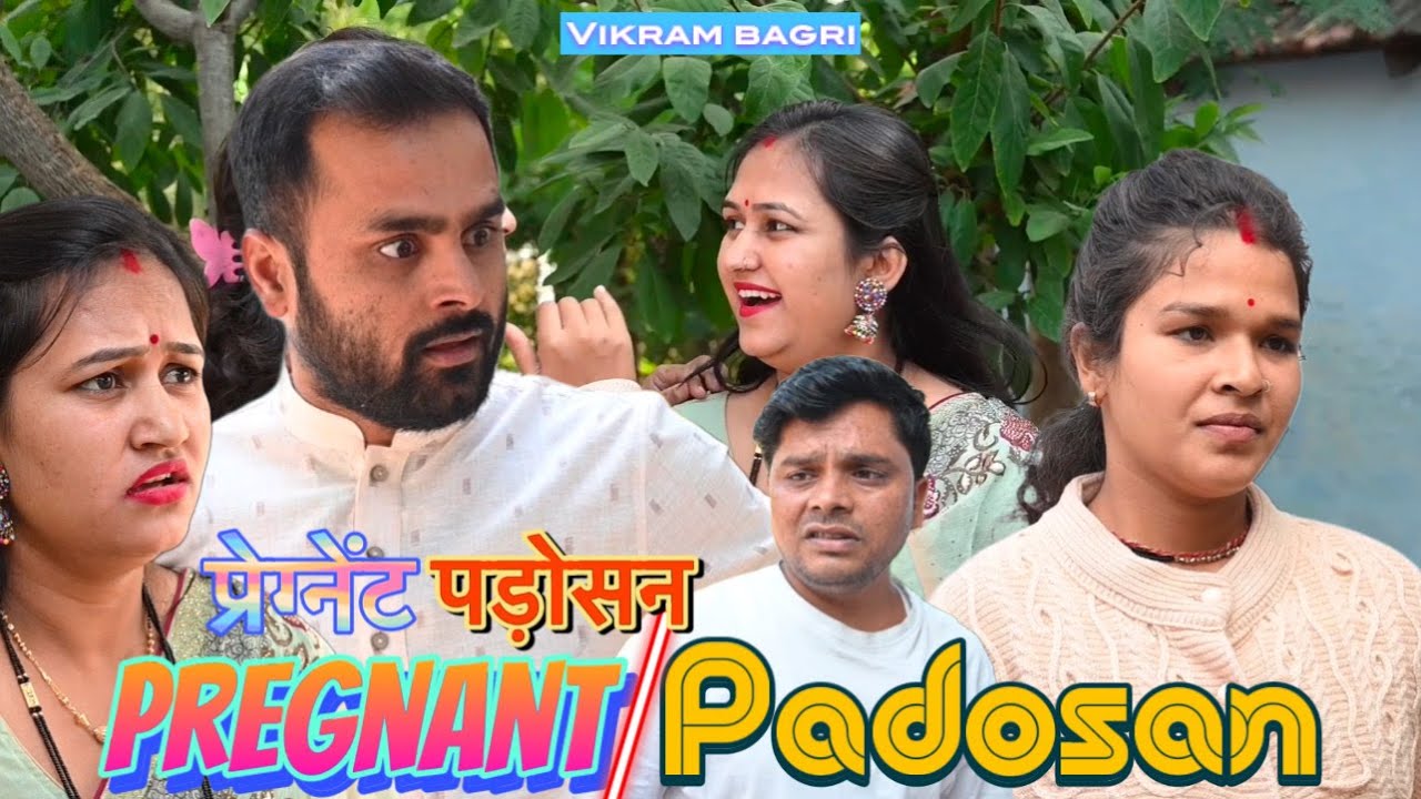 Pregnant Padosan | Vikram Bagri