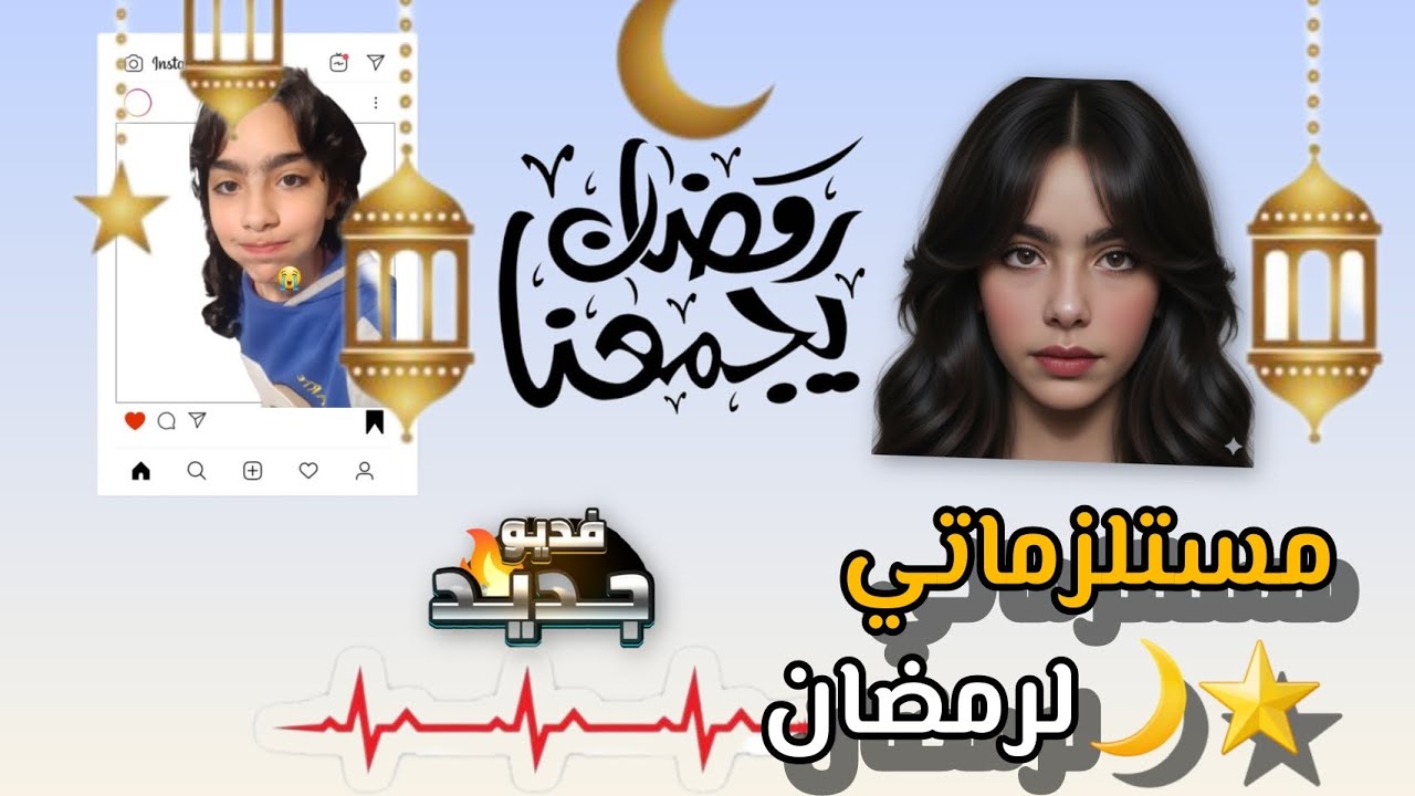 مستلزماتي⭐🌙🪄⛓#reels#explore#instareels#viralreels#egypt#arab