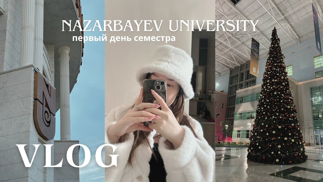 Учеба в Назарбаев Университете | Начало второго семестра | Uni Vlog