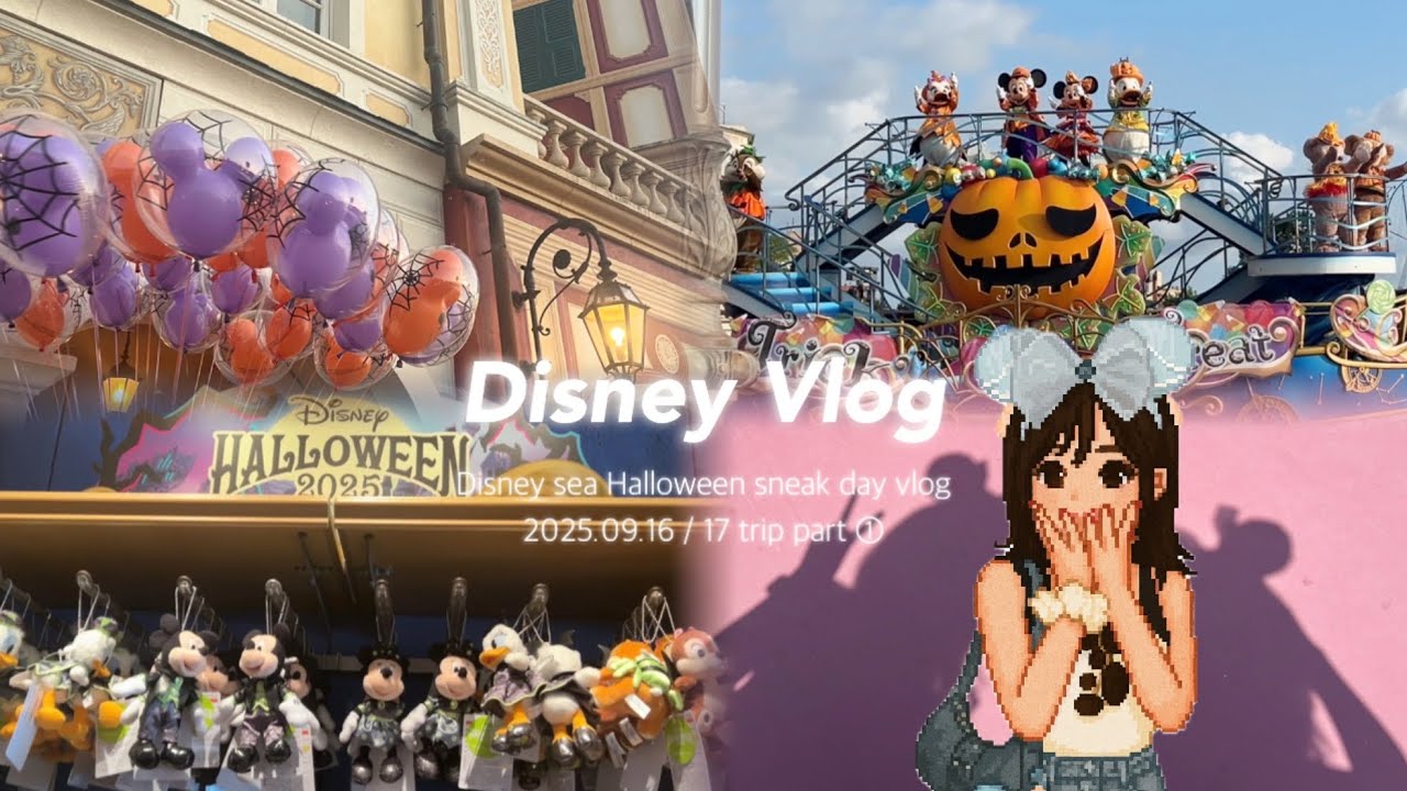 ディズニーVLOG |🎃ハロウィンスニークを1日満喫day | グッズもショーも新メニューも✨👻| キャラグリも成功🐶！ #ディズニーハロウィン #disneysea #Dハロ #vlog