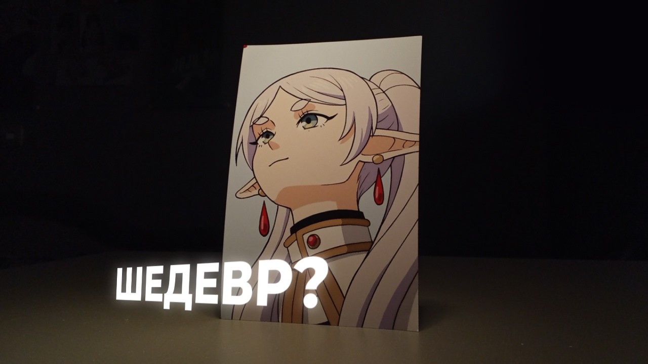 Фрірен: Час та Господь (огляд + філософія)
