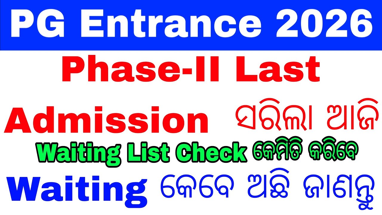 CPET PG Admission Big Updates 2026//Odisha PG Phase-II News//CPET PG Admission Update 2026//OdishaPG
