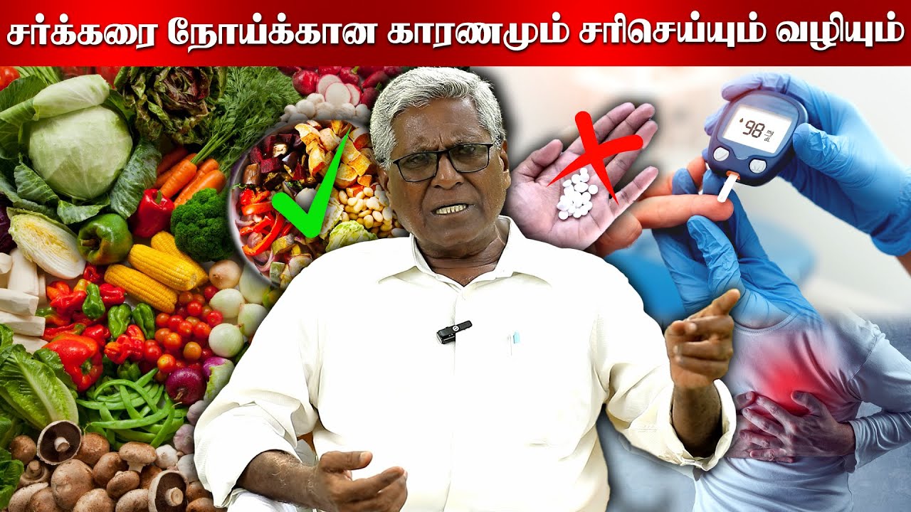 சர்க்கரை வியாதி வராமல் தடுக்கும் வழி இதுதான்... Siddhar | OSB