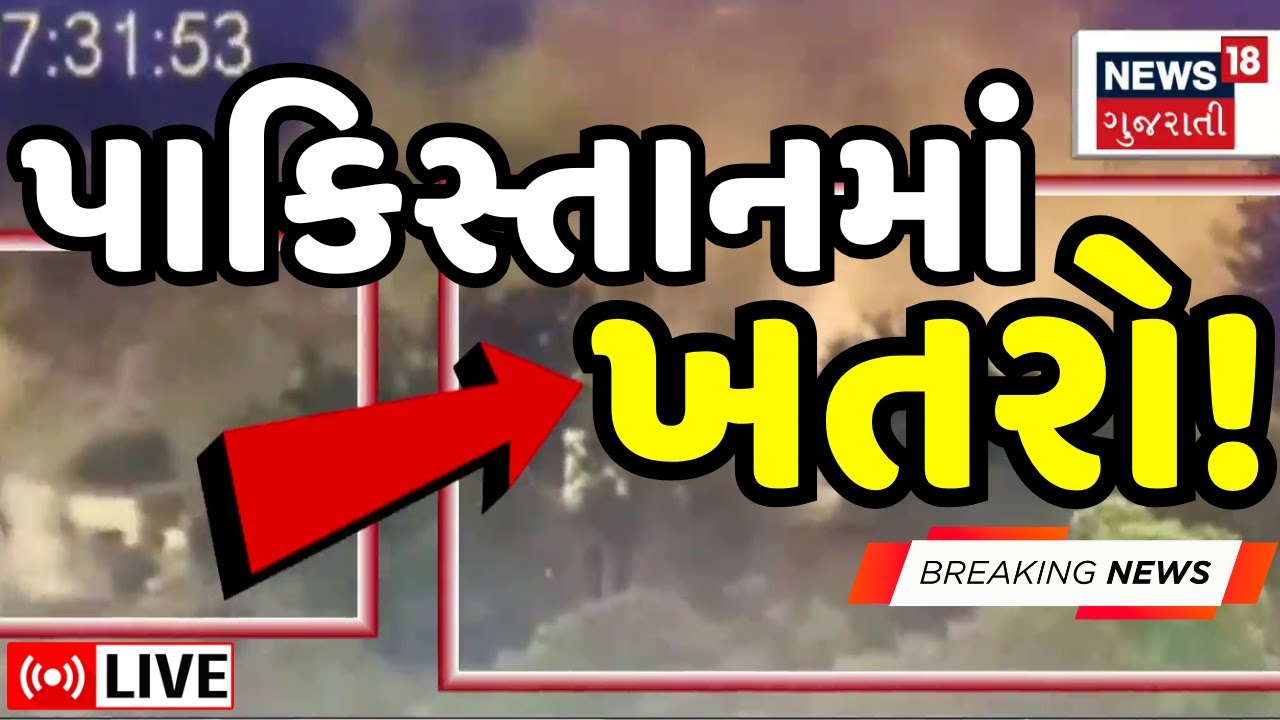 LIVE | ફરી આતંકીઓની અવળચંડાઈ | Masud ajhar | Pakistan | Operation Sindoor | PM Modi | N18G